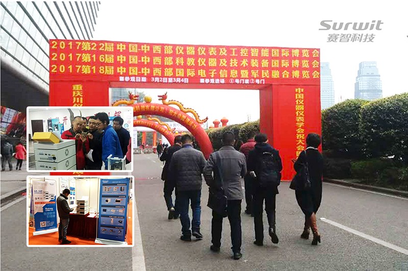 重庆展会.jpg